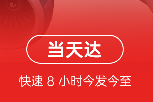 蓬莱空运代理航空货运公司【机场